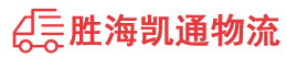 潮州到荔城区物流公司